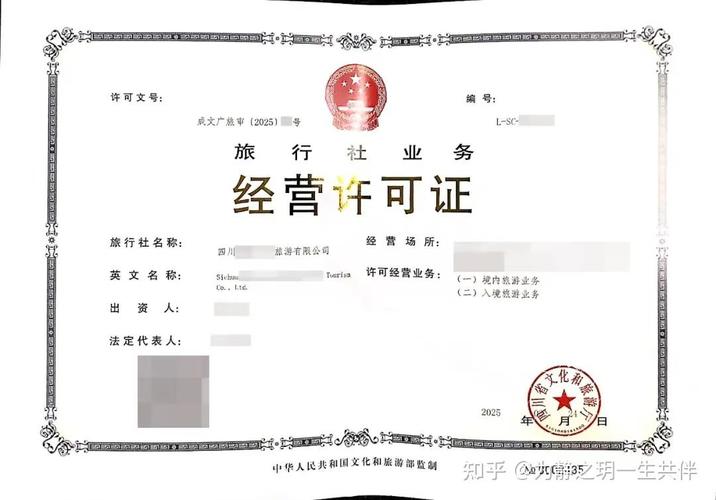 设立经营国内旅游业务和入境旅游业务旅行社