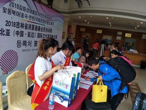 服务2018吉林省消夏避暑全民休闲季东北亚